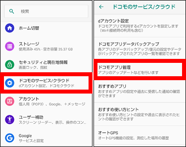 Android スケジュール メモに天気が表示されない時の解決策