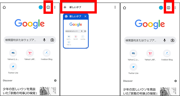 Chromeにタブのバーを出す方法①