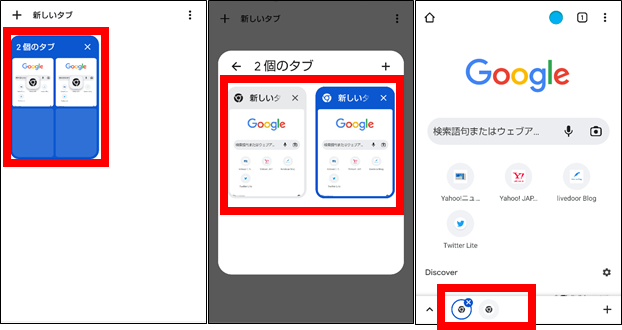 Chromeにタブのバーを出す方法③