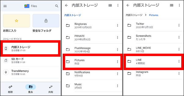 FilesアプリからUSBメモリに写真コピー①