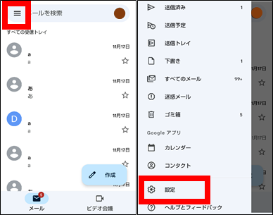 スワイプ操作で既読①