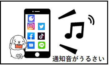 Android 電話とline メール以外の通知音を鳴らさないようにする方法