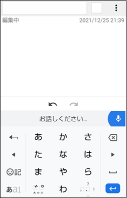 Gboardで音声入力する方法②