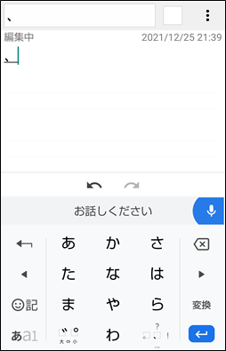 Gboardで音声入力する方法③