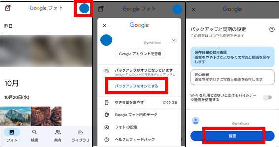 Googleone申込方法①