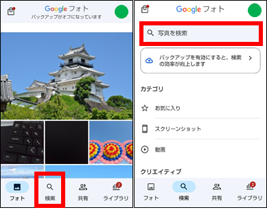 Googleフォトアプリから写真や動画を削除する方法①