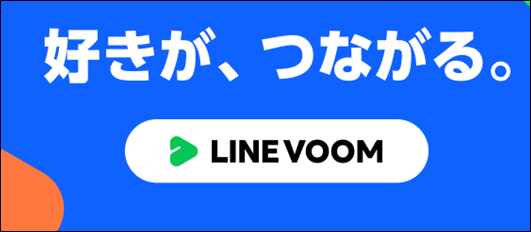 LINE VOOM