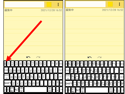 【Android】Bluetoothキーボードでかな入力にする方法⑥