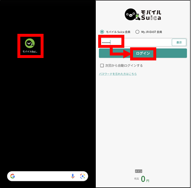 (モバイルSuica)新機種のAndroidスマホで受け取り操作⑥