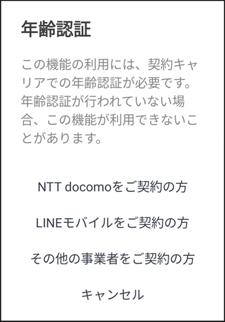 ☆りあ様ご確認用☆ （開催地＆ご利用料金 | 日本コミュニケーション  