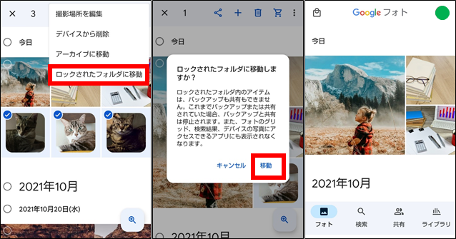 Android 見られたくない写真 動画 を隠してロックをかける方法