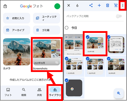 Android 見られたくない写真 動画 を隠してロックをかける方法