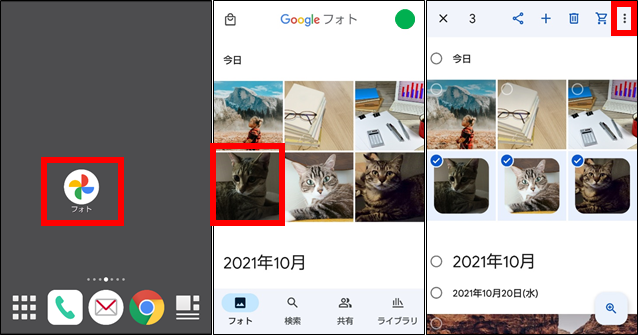 Android画像(動画)を隠す方法①