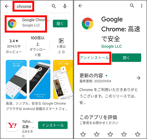 Chromeアプリバージョンダウンと自動更新の停止②