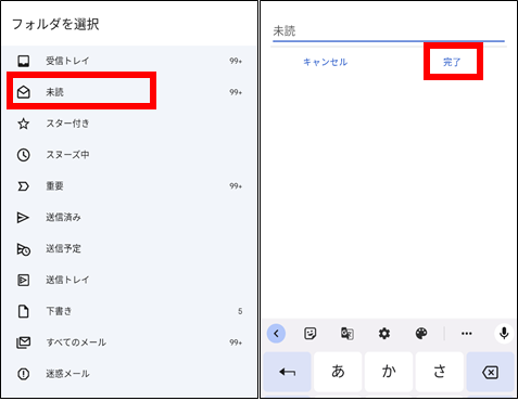 Gmailアプリ,Gmailアドレスの未読メールを確認①