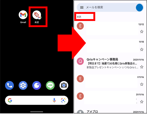 Gmailアプリ,Gmailアドレスの未読メールを確認②