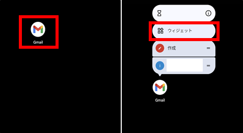 Gmailアプリ,すべてのメールを確認①