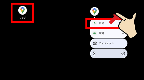 GoogleMapアプリ:現在地から自宅までの経路①