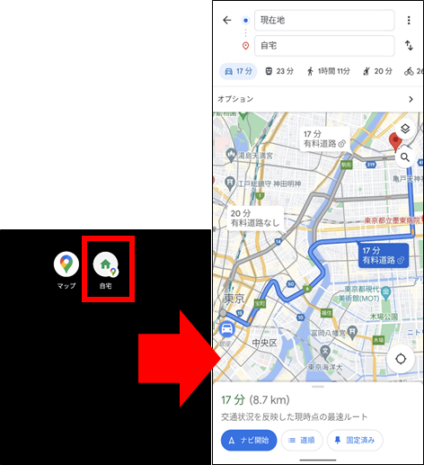 GoogleMapアプリ:現在地から自宅までの経路②
