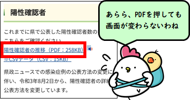 Google検索アプリでPDFファイルが開かなくなった件