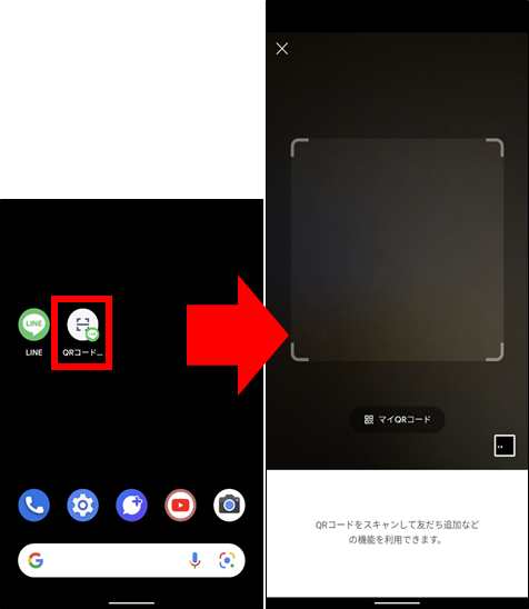 LINEアプリ,QRコードリーダーを表示する①