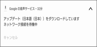 アップデート(日本語(日本))をダウンロードしていますが消えない件について