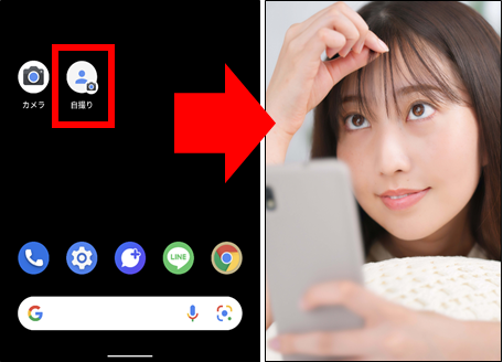 カメラアプリ,自撮りを表示する②