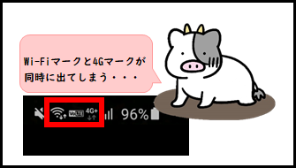 GalaxyでWi-Fiマークと4Gマークが同時に出る場合の解決策