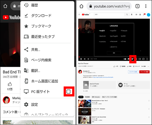 YouTubeの自動翻訳機能を利用する手順⑤