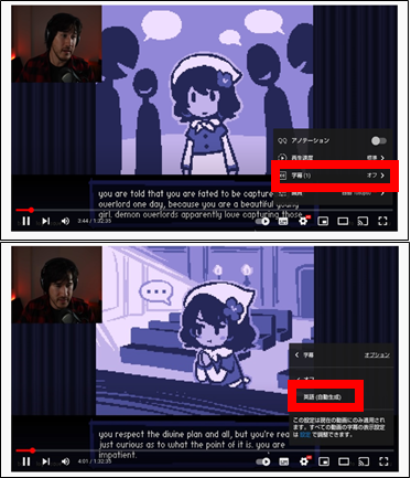 YouTubeの自動翻訳機能を利用する手順⑥