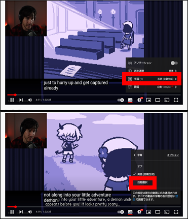 YouTubeの自動翻訳機能を利用する手順⑦