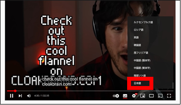 YouTubeの自動翻訳機能を利用する手順⑧