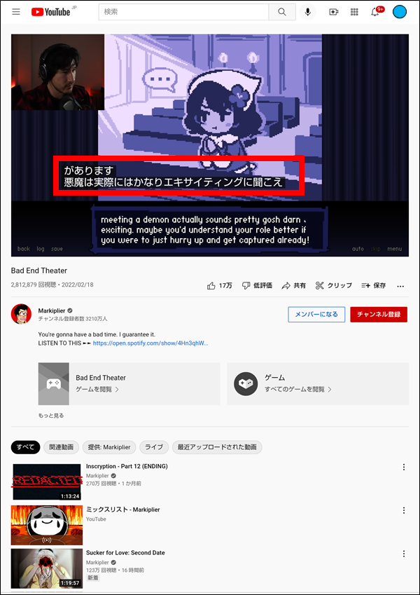 YouTubeの自動翻訳機能を利用する手順⑨