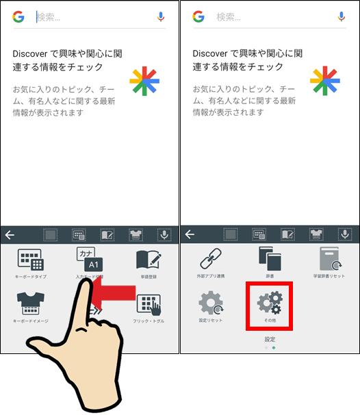 iWnn IMEキーボード入力時の音や振動を止める方法②