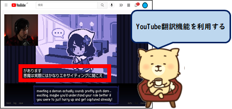 【Android】スマホでYouTubeの自動翻訳機能を利用する方法