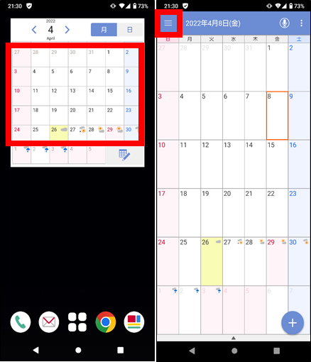 Android スケジュール メモのデータが全て消えた時の復元方法