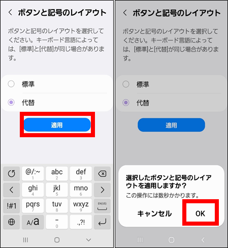 Galaxy ソフトウェア更新後 英字入力時にフリック入力が出来なくなった時の対処