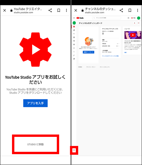 [Android]自分のYouTubeチャンネルを削除する方法①