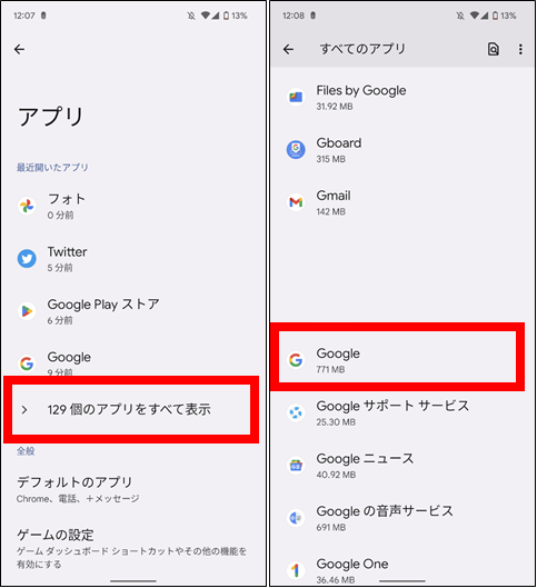 Google検索で、何を検索しても文字化けする時の対処方法②