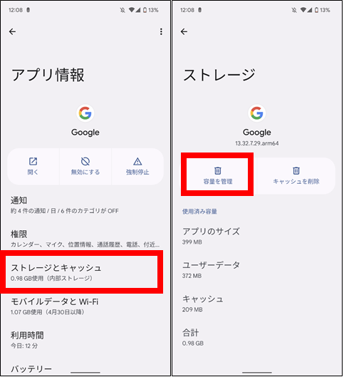 Google検索で、何を検索しても文字化けする時の対処方法③