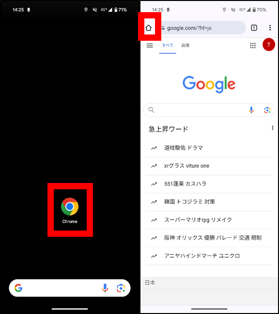 ChromeアプリでGoogleアカウント切替方法①