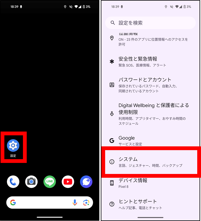 GooglePixelカメラのメニューを英語から日本語に戻す方法①